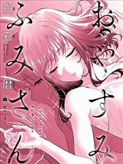 热度榜第五位漫画改编配图